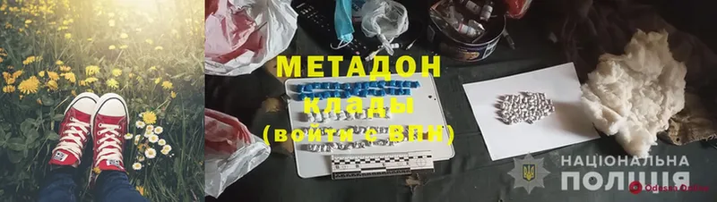 mega ССЫЛКА  магазин продажи   Кириллов  Метадон кристалл 